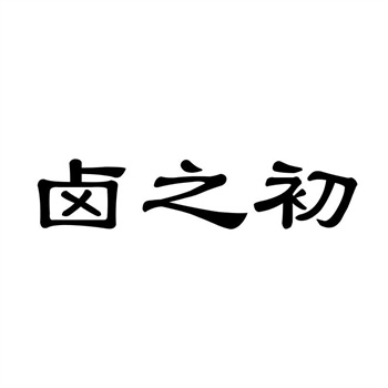 商标转让合同（卖方视角）核心条款解读与注意事项
