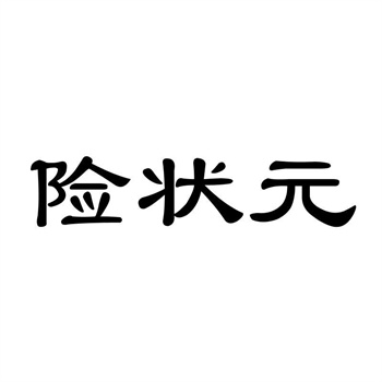 购买商标合同中的“霸王条款”识别与修改建议