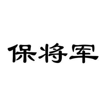 2026年农产品地理标志商标的交易与授权