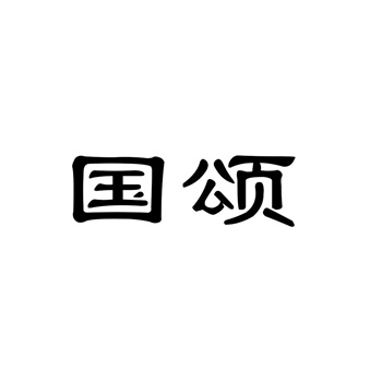 如何让你的购买的商标价值倍增?品牌运营建议 如何让你的购买的商标价值倍增?品牌运营建议