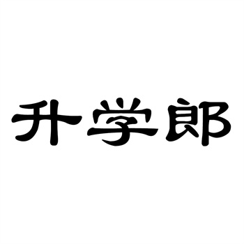 商标购买时，如何避免近似商标纠纷？