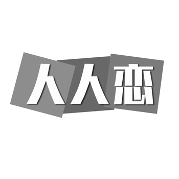 商标转让价格低于多少可以免税？