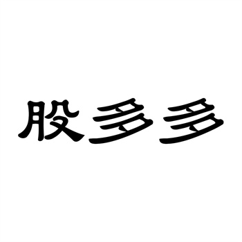 商标诉讼流程：从起诉到执行全解析