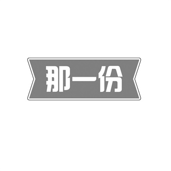 商标购买“捡漏”攻略：如何发现被低估的好标？