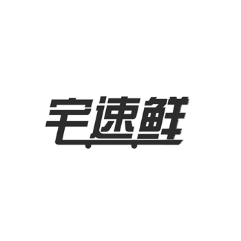 购买正在异议期的商标:2026年高风险操作指南 购买正在异议期的商标:2026年高风险操作指南