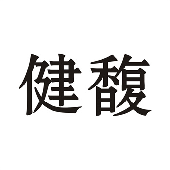 商标分类表45类详解：你的行业属于哪一类？