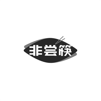 2026年购买商标以应对竞争对手的围堵 2026年购买商标以应对竞争对手的围堵