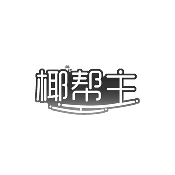 ＂南极人＂商标授权模式：是创新还是杀鸡取卵？