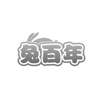 商标转让的法律合规审查与要点 商标转让的法律合规审查与要点