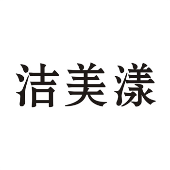 商标交易中的“阴阳合同”风险，千万别尝试