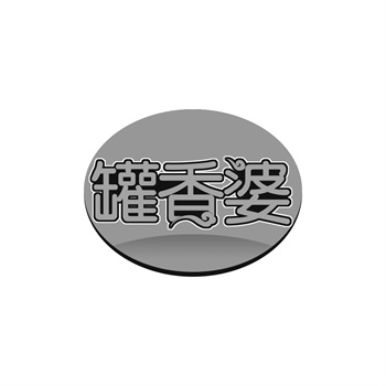 商标转让中，如何处理商标共有关系的变更问题？