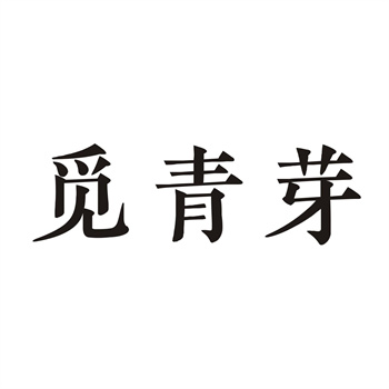 商标在未来商业发展中的标识创新趋势