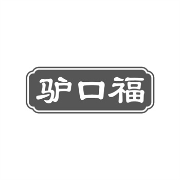 商标无效宣告：什么情况下可以申请？