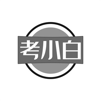 购买商标后，是否需要重新设计包装？法律边界在哪里？