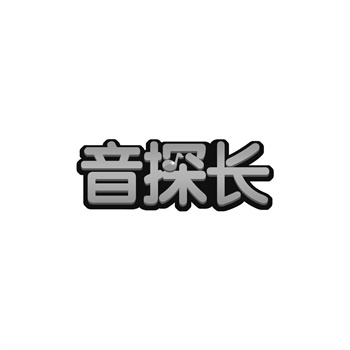2026年商标转让公告期的监测与应对