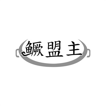 2026年中企出海：收购海外本土品牌的商标策略