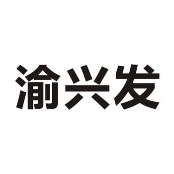 一个字、两个字的商标为什么这么贵？稀缺性分析