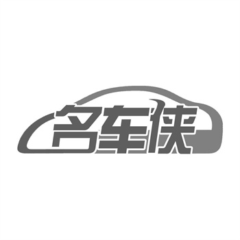 非洲商标注册:哪个国家审查最严格? 非洲商标注册:哪个国家审查最严格?