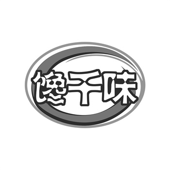 商标转让个人所得税缴纳
