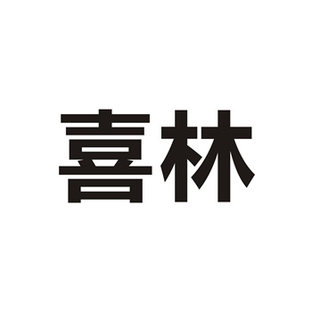 商标出资入股：评估作价的法律要点