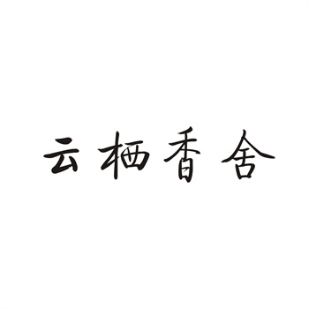 买方必读:商标转让中的十大“隐形陷阱” 买方必读:商标转让中的十大“隐形陷阱”
