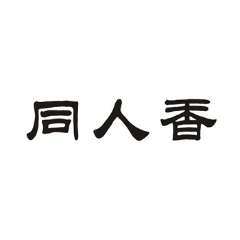 购买商标后，突然收到侵权诉讼？可能遇到了“权利瑕疵”