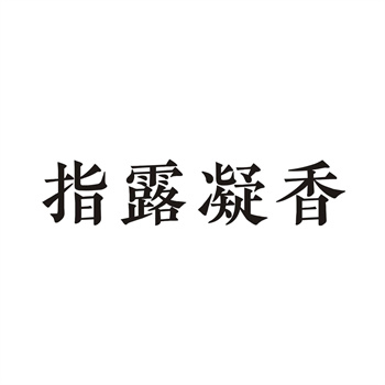 商标出售谈判策略：如何守住你的价格底线？