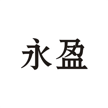 购买＂撤三风险＂商标：捡漏还是踩雷？