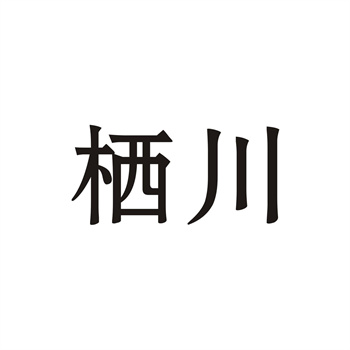 老字号商标交易背后的历史与文化价值 老字号商标交易背后的历史与文化价值
