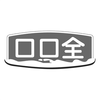 ＂复古商标＂回潮：怀旧情绪如何提升品牌价值？
