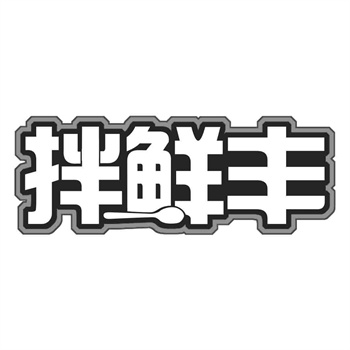商标转让涉及的法律问题