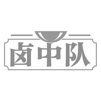 电商详情页侵权：使用他人商标关键词是否违法？