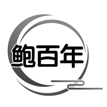 如何处理转让中的商标正处于异议、无效宣告程序？