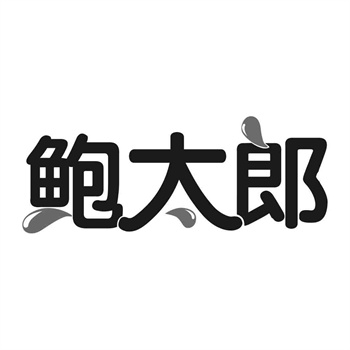 商标转让后原商标还能用吗