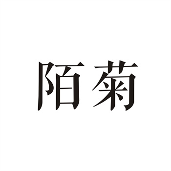 商标转让中的“阴阳合同”风险