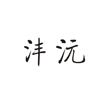 ＂华为＂商标由来：任正非如何取名？