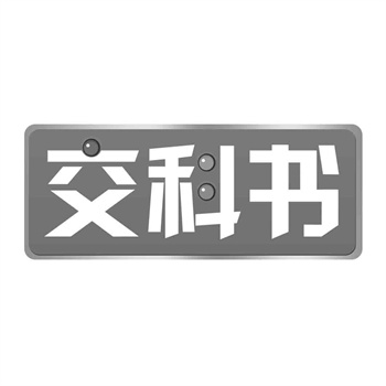 影响商标转让价格的核心因素有哪些？（十大维度）