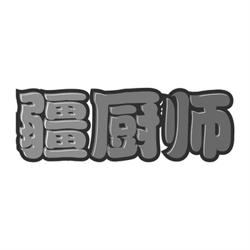 商标转让骗局套路汇总