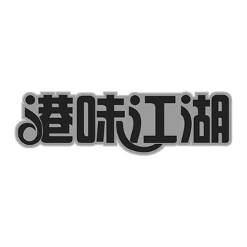 商标拍卖网站的交易流程与出价策略