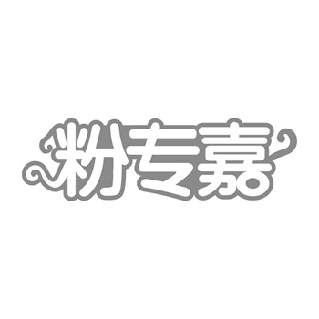 ＂微笑表情＂商标：麦当劳的黄色拱门争议