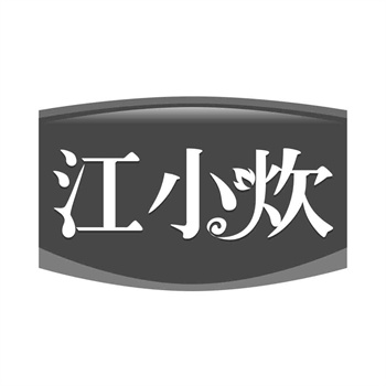 从“iPad”天价和解案看商标交易的价值与风险