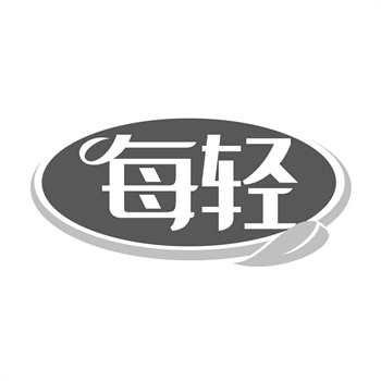 商标共存协议:让近似商标和平共处 商标共存协议:让近似商标和平共处