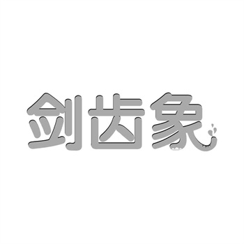 动态商标普及：短视频时代的品牌标识革命