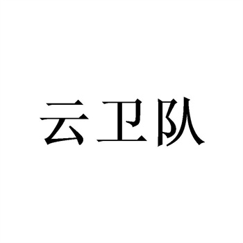 “买商标”的五大核心优势:为什么说“买”优于“注”? “买商标”的五大核心优势:为什么说“买”优于“注”?