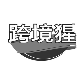 警惕！商标交易平台上的这些“坑”一定要避开