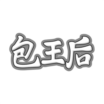 如何利用社交媒体，为你的待售商标做推广？