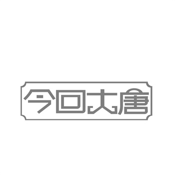 年生肖商标还火吗?购买价值分析 年生肖商标还火吗?购买价值分析