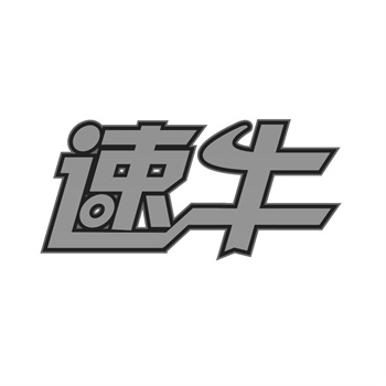 购买商标时，如何签署有效的保密协议（NDA）？