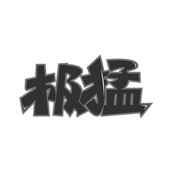 元宇宙与NFT概念火热，相关商标购买价值分析