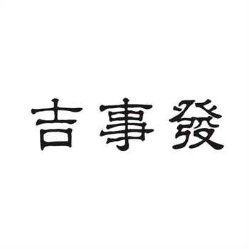 商标购买谈判技巧：教你如何与卖家“砍价”